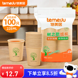 特美居（temeiju）一次性杯子纸杯加厚防烫饮料水杯办公环保家用茶杯228ml*100只