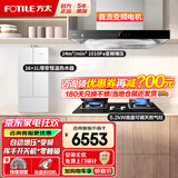 方太（FOTILE）油烟机灶具套装03-EMD20T 顶吸式抽吸油烟机燃气灶直流变频 厨房欧式大风量烟灶套装 【三件套】烟灶套装+17L水伺服热水器