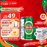 青岛啤酒（TsingTao）经典拉格500ml*8听+全麦白啤500ml*2听 礼盒装 元旦送礼