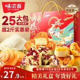 味滋源糕点礼盒1091g 雪花酥肉松蛋糕手撕面包蛋黄酥伴手礼年货节团购送