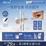 小奥汀（littleondine）天生野双头定型眉笔#05韩系粉棕防水防汗不易晕染新双叉款新年礼