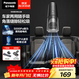 松下（Panasonic）【除尘神器】车载吸尘器无线大吸力小型手持长续航家用便携高效吸猫毛除毛除尘团购礼品MC-HC11H
