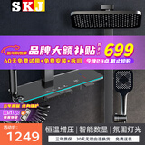 SKJ淋浴花洒套装氛围灯多功能恒温数显大置物架增压花洒全套 枪灰色L306-【时尚方管恒温】