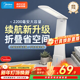美的（Midea）LED台灯便携充电台灯学生学习床头灯阅读灯家用移动充插两用灯5w