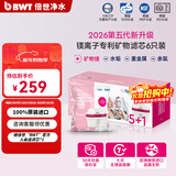 倍世（BWT） 第5代镁离子活力款滤芯 德国技术欧洲原装进口 过滤净水器家用滤水壶净水杯净水壶用 【镁离子】6只装