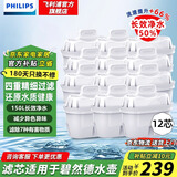 飞利浦（PHILIPS）净水壶 滤水壶 过滤水壶 净水器 厨房自来水过滤器 滤水器 过滤器滤芯 便携净水杯 AWP2814 【散芯12芯】AWP215滤芯 18月装