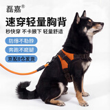 磊嘉狗绳狗链柯基防爆冲胸背带牵引绳中大型小型犬遛狗绳柴犬 暖橙色-胸背带1个配狗绳1根 S（建议8-12斤）