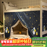 艾薇学生蚊帐宿舍 强遮光 单开门床帘蚊帐0.9米 摘星猫【上下铺通用】