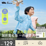 蕉下儿童防晒服外套披风男女童凉感透气防晒AL41324云朵漫游130