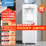 美的（Midea）饮水机家用上置式桶装水办公室加热智能防干烧饮水器 MYR718S-X 制热型