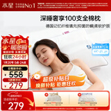 水星家纺枕头记忆纤维抑菌阻螨100S全棉A类护颈可机洗枕芯一对装48×74cm