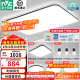 雷士（NVC）吸顶灯客厅灯简约现代LED照明灯具全屋套餐卧室灯-光鸿 【舒适光】智控客厅4室2厅餐吊灯