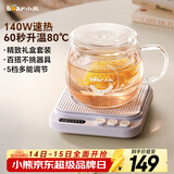 小熊（Bear）加热杯垫陶瓷杯恒温杯垫 电热杯垫办公室家用保温杯垫 可调温牛奶神器DRBD-P40T1 