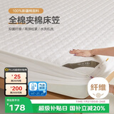 博洋家纺全棉夹棉床笠抑菌可水洗席梦思保护床褥子防尘床罩180*200cm