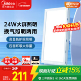 美的（Midea）排气扇卫生间浴室普通吊顶换气扇强厨房劲换气300*600MM排风扇J10