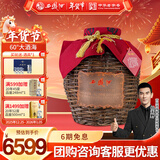 西凤酒 60度大酒海秘藏 5L原浆坛装 纯粮凤香型白酒 婚庆宴请送礼收藏
