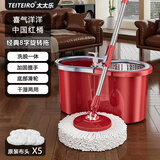 太太乐 旋转拖把桶双驱动好拖手压不锈钢杆拖地桶墩布地拖布桶 红色8字桶不锈钢杆共5个头