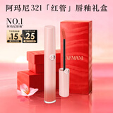 阿玛尼梦中人系列红管唇釉#321心动粉 显白口红不沾杯 新年礼物礼盒