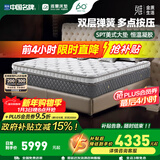 雅兰（AIRLAND）双层独袋弹簧天然乳胶双面可用席梦思恒温记忆棉床垫 倍享 倍享 1.5*2m