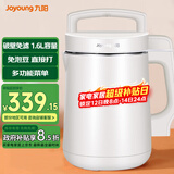 九阳豆浆机破壁免滤1.6L升大容量家用全自动多功能双预约米糊机 【榛果色】 1.6L