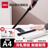 得力（deli）切纸机a4/a3裁纸机钢制木制照片刀切纸板切纸刀裁纸刀切纸闸刀切纸铡刀 【性价比】钢制切纸机-可切A4规格