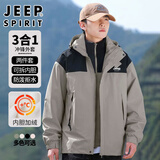 JEEP SPIRIT吉普情侣三合一冲锋夹克男女秋冬季户外运动登山防泼水上衣外套男