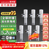 潜水艇（Submarine）加长角阀全铜入墙加长三角阀长八字阀脚阀4分进出水角阀加长款 7支F003XL【出/入墙8.9cm】