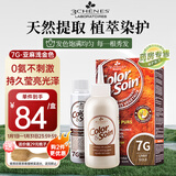 三橡树7G亚麻浅金色草本植物染发剂135ml男女通用遮白法国进口免漂