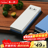 张小泉速锐双面可用磨刀石防滑400/1000目 C500041 