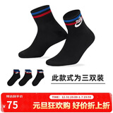 耐克(NIKE)袜子男女同款 吸汗透气运动袜 短袜三双装DX5080-010黑M