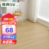 博典spc石塑地板E0环保耐磨防水环保石晶地板 B1耐烟烫地暖地板家用 BD2613 4mm厚