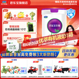 君乐宝（JUNLEBAO）奶粉至臻A2奶源婴幼儿配方宝宝牛奶粉805g 添加OPO+CPP【升级版】 1段 805g 【扫6罐送1罐】