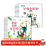 儿童脑力开发，数学启蒙物理启蒙-可爱的数学+物理（套装共16册加减法时间规律对比图形长短重力浮力摩擦力）  