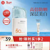 美康粉黛防晒霜军训专用水感高倍防晒学生美白防水防汗防紫外线清爽礼物 25g*1美白防晒乳