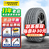 邓禄普轮胎 MAXX 050+ 265/40R20 104Y适配奥迪S8A8保时捷 全新汽车轮胎
