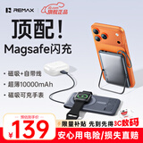 睿量（REMAX）【3C认证】磁吸充电宝自带线Magsafe22.5W冰感无线快充超薄电源可上飞机适用苹果手机iPhone17手表
