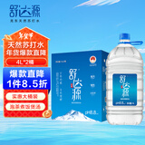 舒达源天然苏打水4L*2瓶 京东自营大桶装水泡茶水家庭高端饮用水