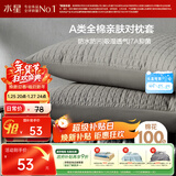 水星家纺枕套纯棉100%全棉防水隔污A类抑菌对枕套枕芯保护套一对装48x74cm