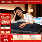 水星家纺枕头枕芯深睡酒店枕2.0人体工学双芯A类护颈椎助睡眠单只48×74cm