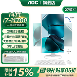 AOC一体机【27英寸高清IPS大屏】商务办公学习游戏大师A27937/925商用电脑整机 二十核14代i7-14700【可升降旋转】 32G运行内存+512G固态存储