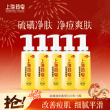 上海药皂香皂硫磺液体香皂320g*5瓶家庭装洗澡沐浴洗手肥皂