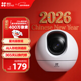 萤石C6c 2K+星光增强版 400万极清 室内智能无线监控器家用摄像头双向通话 手机远程 婴儿看护器