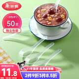 美丽雅一次性勺子独立包装50支小汤勺 食品级调羹耐高温外卖冰淇淋匙勺