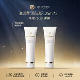肌肤之钥（Cle de Peau）CPB净采洁面膏125ml*2 （滋润型）洗面奶清洁保湿生日新年礼物女