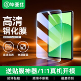 毕亚兹适用2025款oppo Pad SE高清钢化膜 oppo平板电脑11英寸保护膜 耐磨防刮强抗指纹 PM248-高清