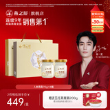 燕之屋即食燕窝礼盒人参冰糖官燕70g*8瓶送长辈父母礼品送礼年货礼盒