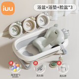iuu婴儿洗澡盆 可折叠宝宝浴盆大号 洗澡神器躺托浴架新生儿童用品 【北欧灰】+浴垫+脸盆*3 材质：FAD食品级材质检测认证