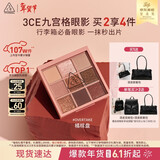 3ce九宫格九色眼影盘秋风落叶OVERTAKE橘棕盘哑光生日礼物新年礼物