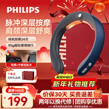 飞利浦（PHILIPS）颈椎按摩器颈椎按摩仪肩颈按摩仪EMS双频脉冲按摩肩颈便携按摩仪送男女友生日新年年会礼物3302N蓝