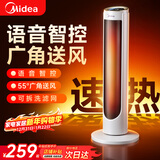 美的（Midea）【语音控制】取暖器石墨烯家用暖风机小太阳立式取暖器电暖风浴室热风机电暖气节能速热卧室烤火炉 【语音款白色】3秒速热